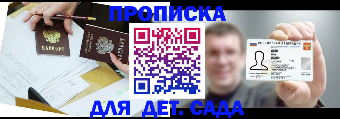 пропишу в квартире в Ингушетии